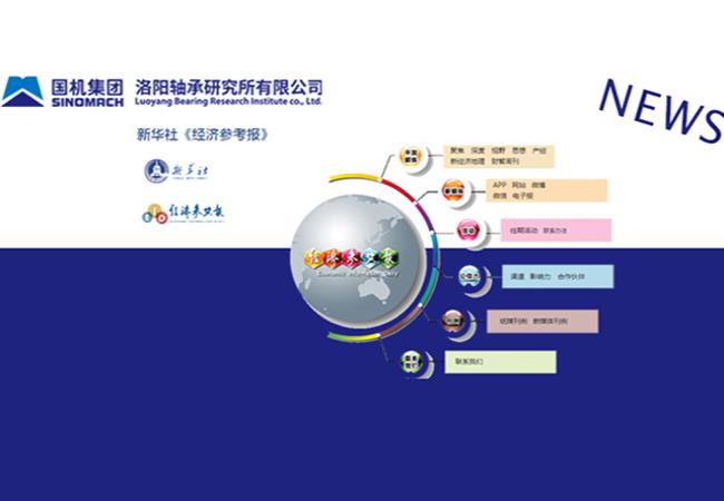 新華社、《經(jīng)濟(jì)參考報(bào)》刊載張曉侖文章