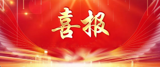 公司多名共青團(tuán)員、共青團(tuán)干部及團(tuán)支部獲國(guó)機(jī)精工團(tuán)委表彰