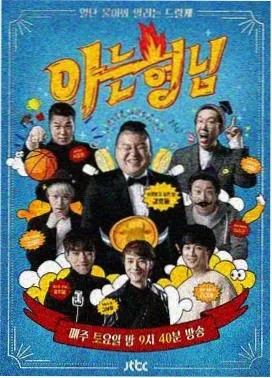 王的战歌 韩国 2014